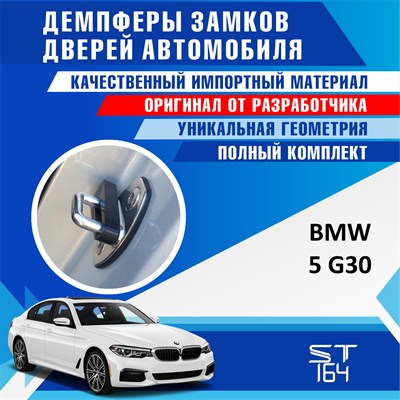 BMW 5 G30 1888 - фото 8776