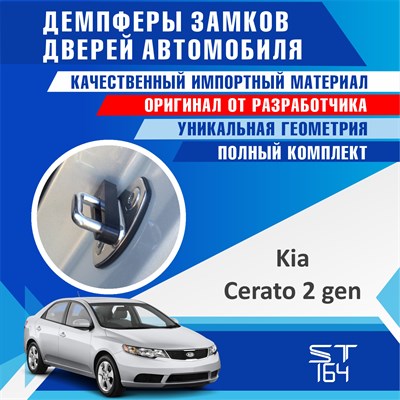 Kia Cerato (2nd generation) 1880 - фото 8856