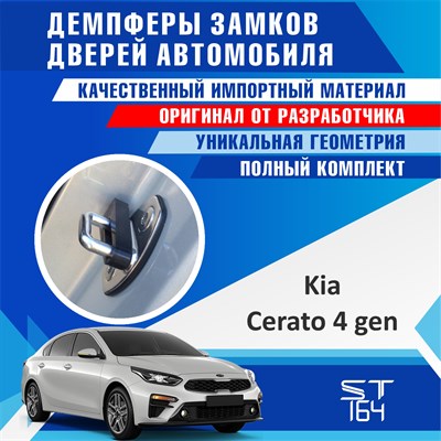 Kia Cerato (4th generation) 1977 - фото 8868