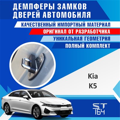 Kia K5 2000 - фото 8881
