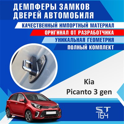 Kia Picanto (3 generation) 1811 - фото 8959