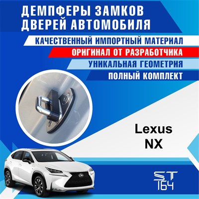 NX 1803 - фото 9037