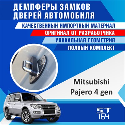 Mitsubishi Pajero (4th generation) 1826 - фото 9158