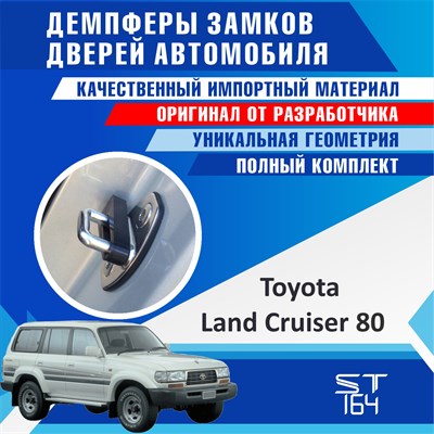 Toyota Land Cruiser 80 2191 - фото 9267