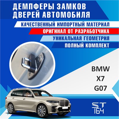 BMW X7 G07 2208 - фото 9521