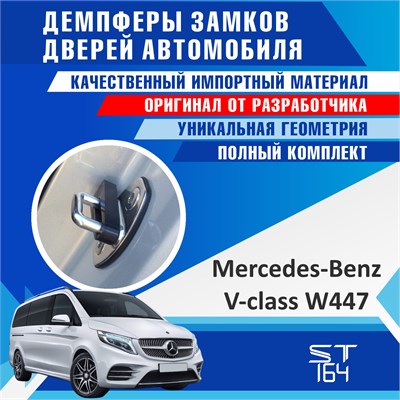 Mercedes-Benz V-Class (Vito) W447 2220 - фото 9831