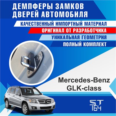 Mercedes-Benz GLK-class 2010 - фото 9890