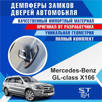 Mercedes-Benz GL-Class X166 2017 - фото 9891
