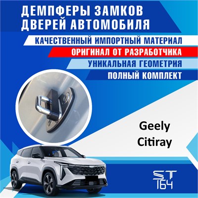 Geely Cityray 2152 - фото 9918