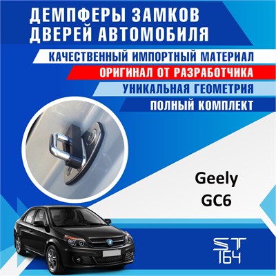 Geely GC6 2229 - фото 9974