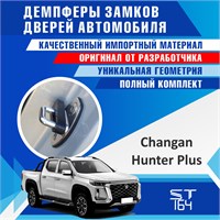 Changan Hunter Plus 2232