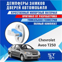 Chevrolet Aveo T250 1847