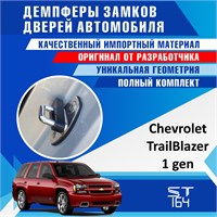 Chevrolet TrailBlazer 2236