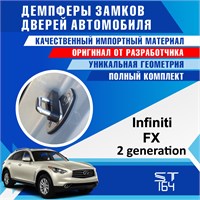 Infiniti FX (2 generation) 2071