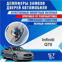 Infiniti Q70 2018