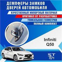 Infiniti Q50 2023