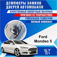 Ford Mondeo (5 generation) 2249