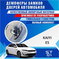 KAIYI E5 2254