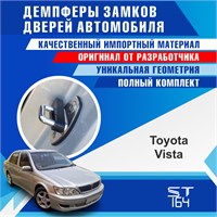 Toyota Vista 2257