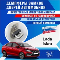 Lada Iskra / Искра 2269