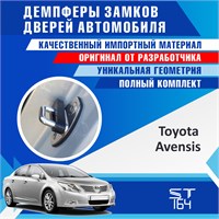 Toyota Avensis (T220 , T250, T270, Avensis Verso) 1738