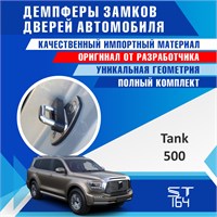 Tank 500 2282