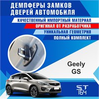 Geely GS 2290