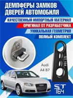 Audi A4 B7 1672