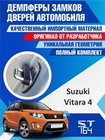 Suzuki Vitara (4th generation) 2025