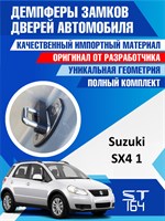 Suzuki SX4 (1st generation) 2099