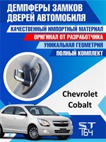 Chevrolet Cobalt 2100