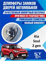 Kia Soul (2 generation) 2101