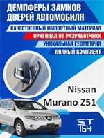 Nissan Murano z51 1889