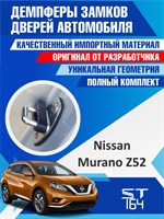 Nissan Murano z52 2112