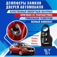Lada Granta / Kalina 1789