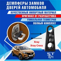 Lada Xray / Xray Cross 1711