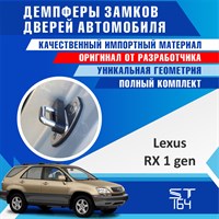 RX (1st generation) 2115