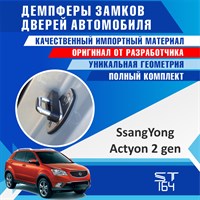 SsangYong Actyon (2nd generation) 2117