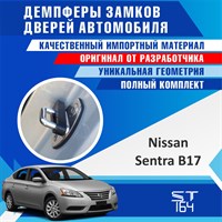 Nissan Sentra B17 1806