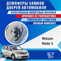 Nissan Note 1963