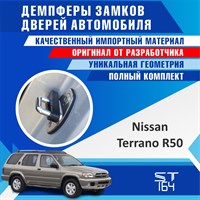 Nissan Terrano R50 1997