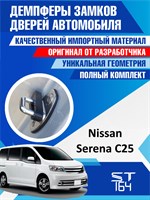 Nissan Serena C25 1992