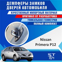 Nissan Primera P12 1973