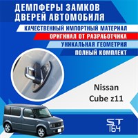 Nissan Cube Z11 1842