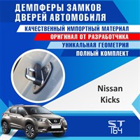 Nissan Kicks 2037