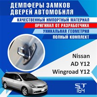 Nissan Wingroad Y12 2093