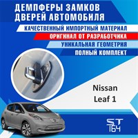Nissan Leaf (1st generation) 2052