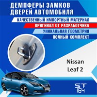 Nissan Leaf (2nd generation) 2058