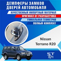 Nissan Terrano R20 2079