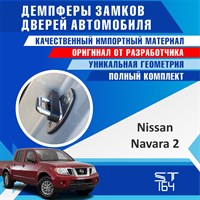 Nissan Navara (2nd generation) 2086